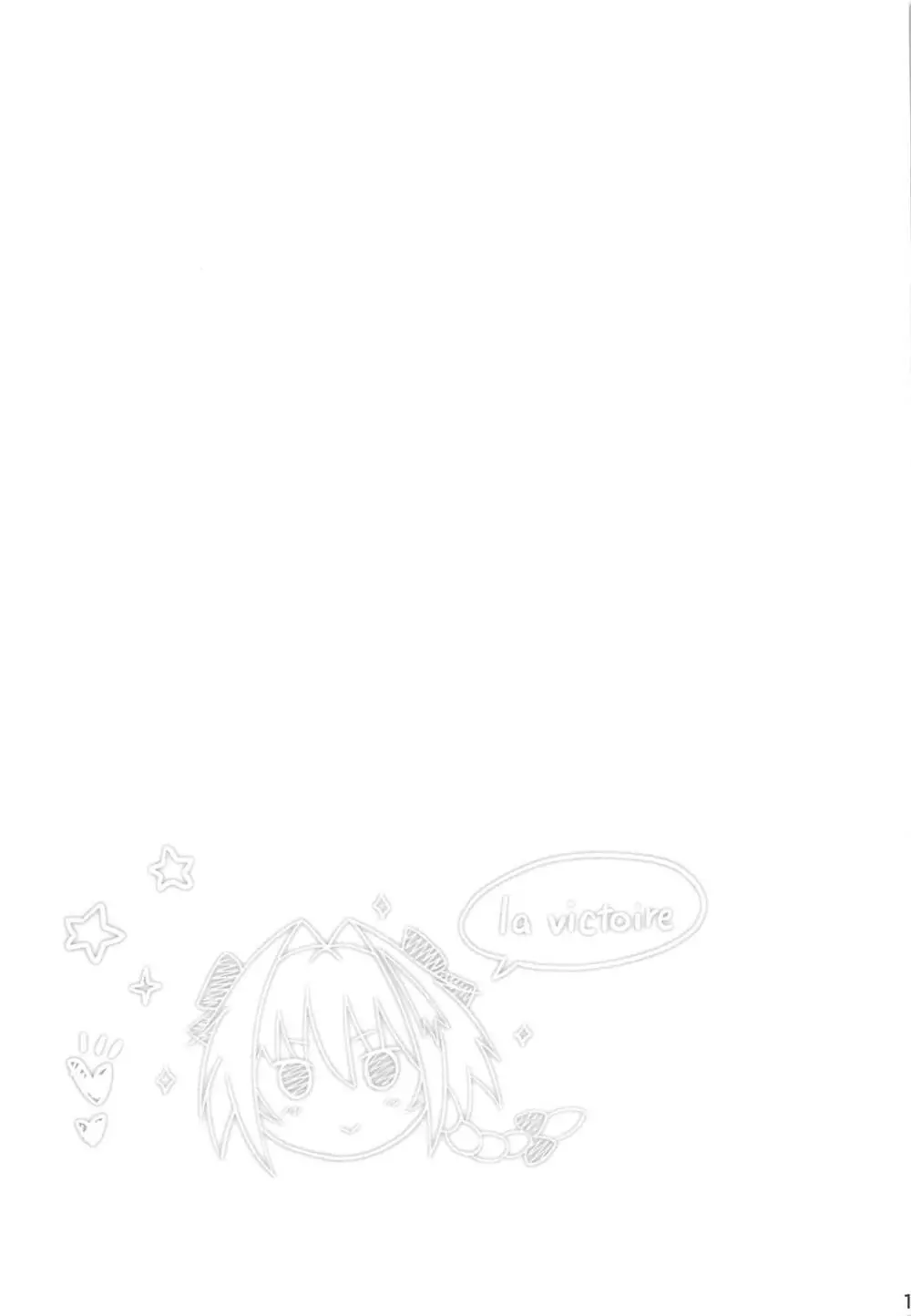 英霊精巣:アストルフォ - page18