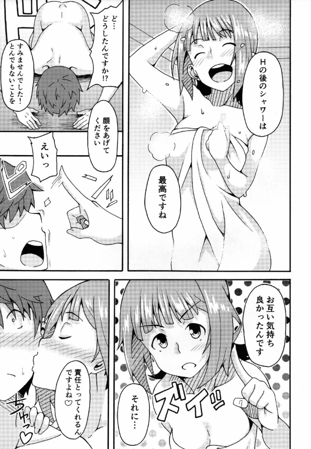 お金でヤレちゃうアイドル - page28