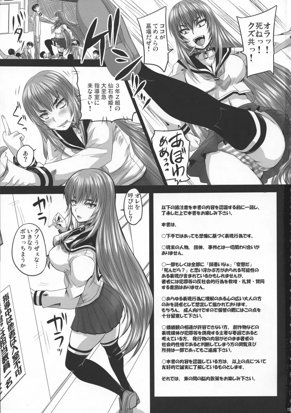 杏姫様を好き勝手にヤってみた。 - page3