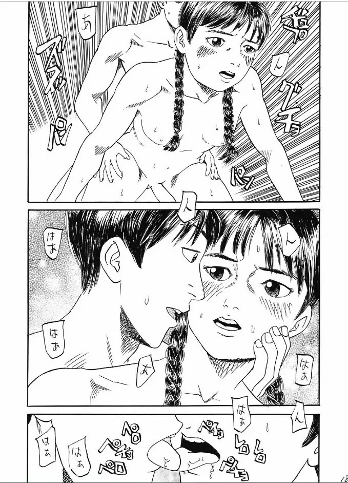 新しい性教育3 - page19