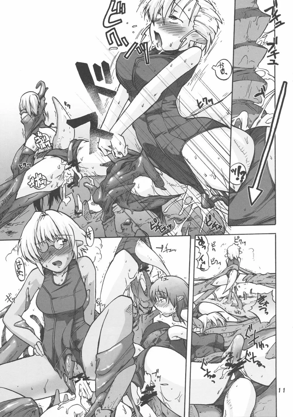 漫画チョコビスチェ Vol.4 - page11