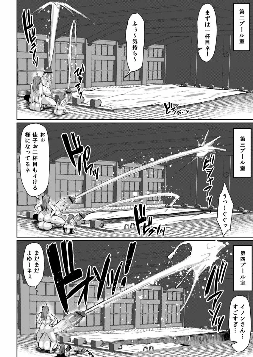 たまつきふたがヤラれるほん4 - page18
