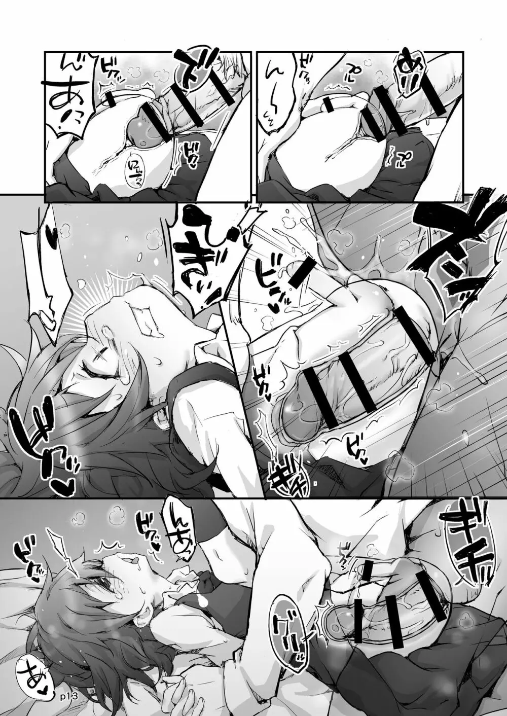 AngeliC IntrudeR - page13