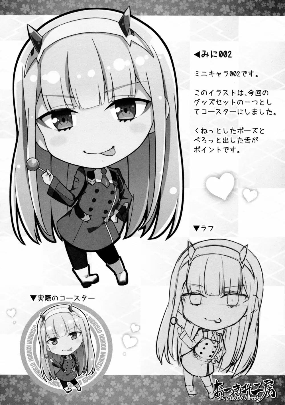 もみぢがり8 - page5