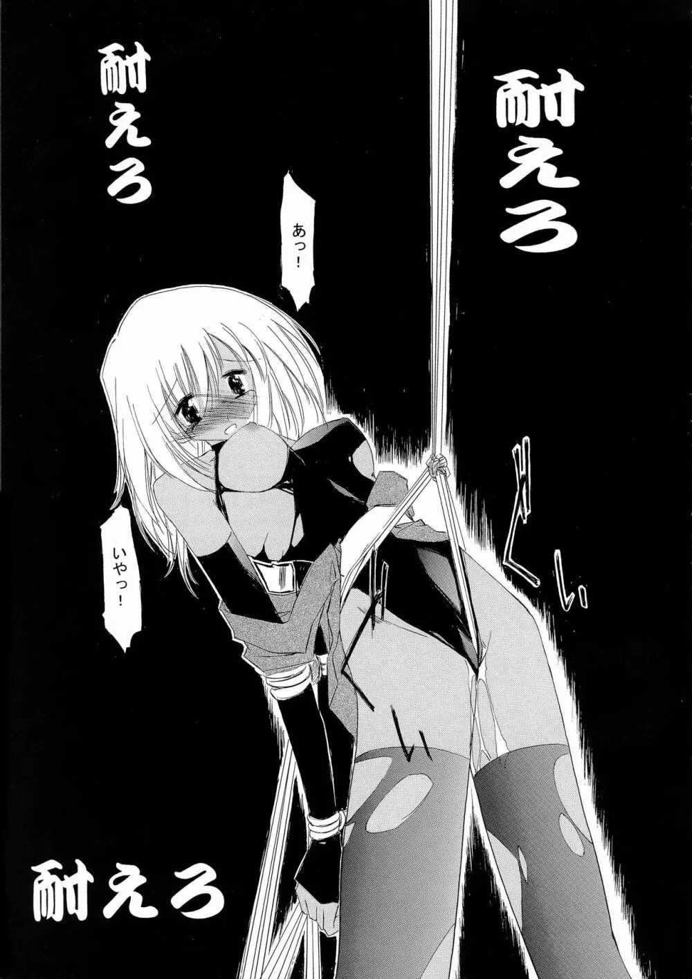 甘露・弐 - page28