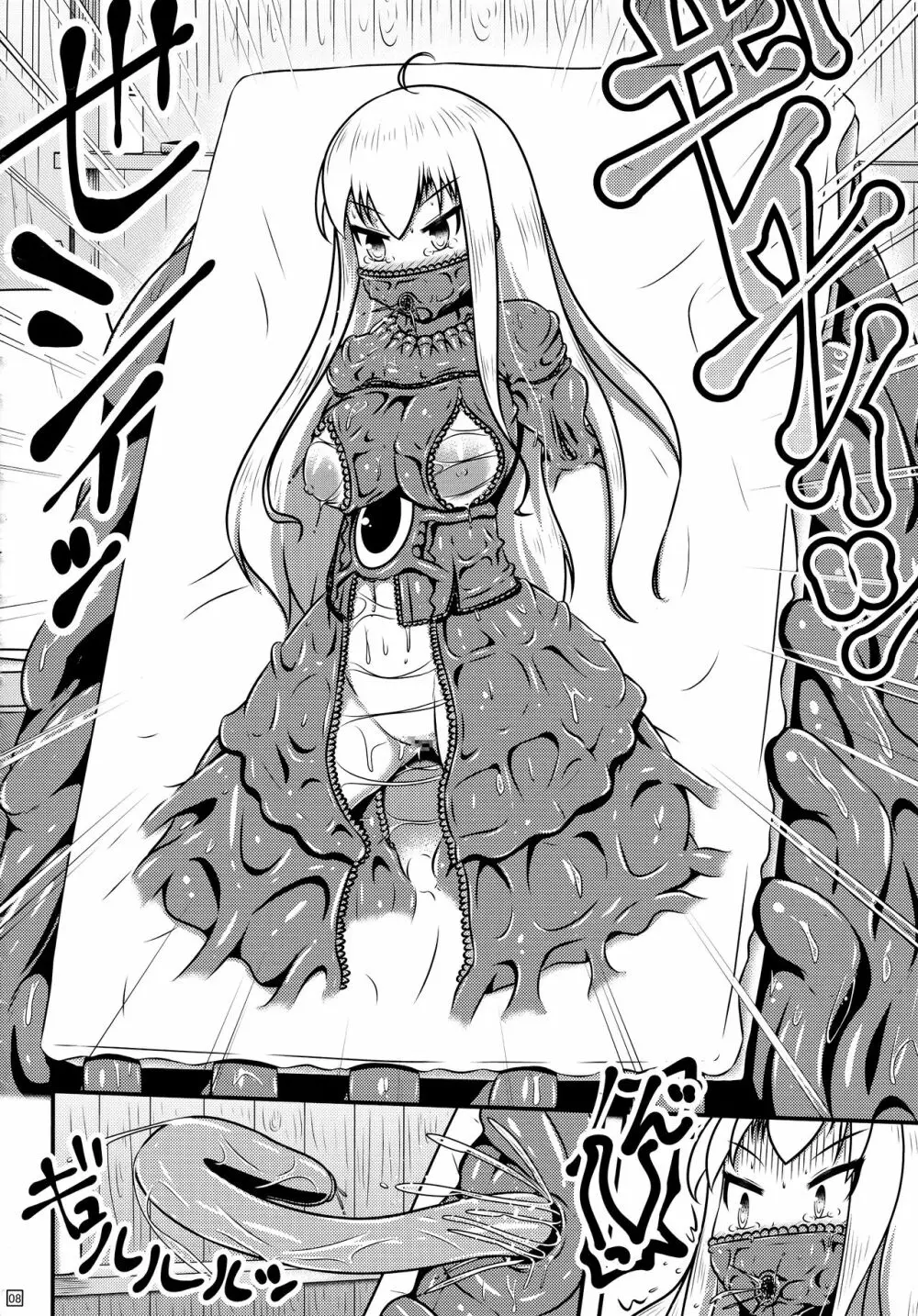 生ける絵画にされたお姫様の苗床奇譚 - page10