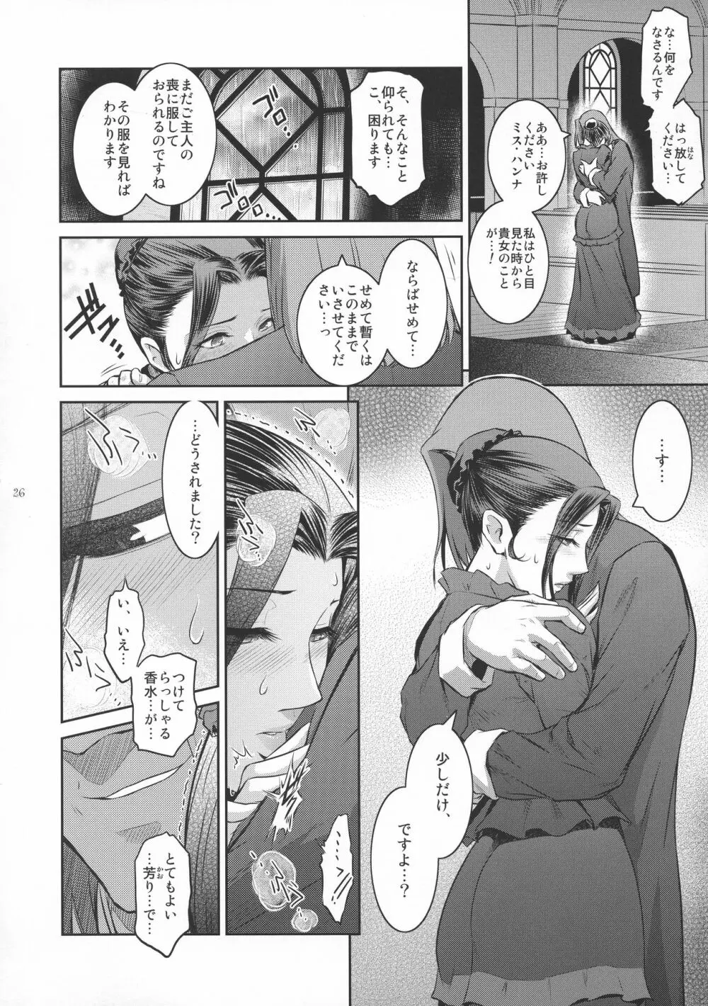 キョウカイ。1+ - page26
