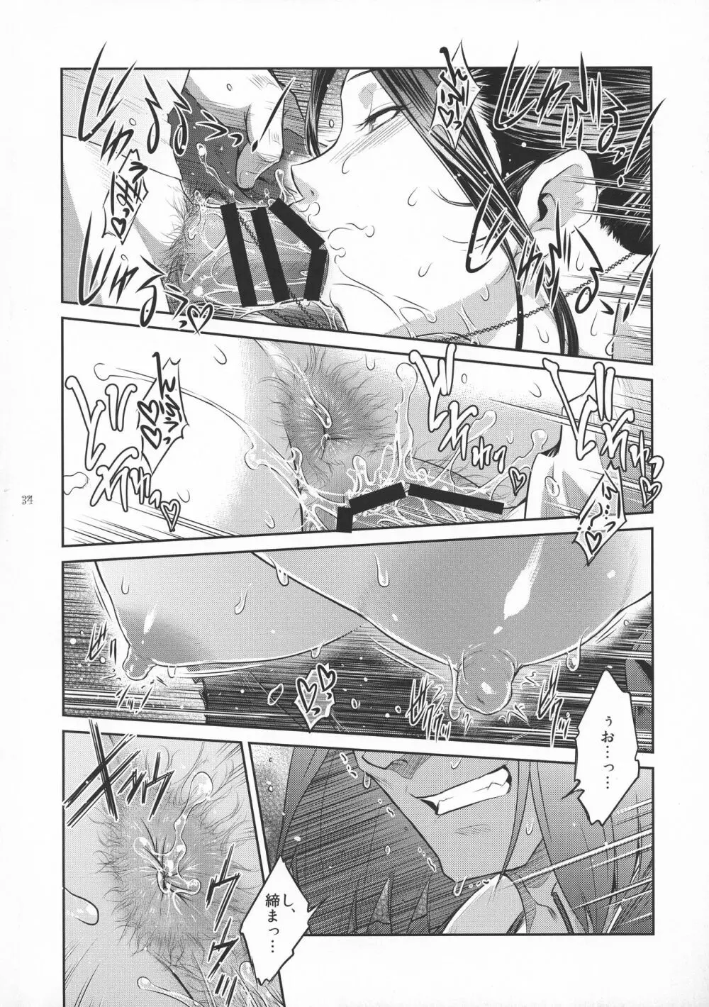 キョウカイ。1+ - page34