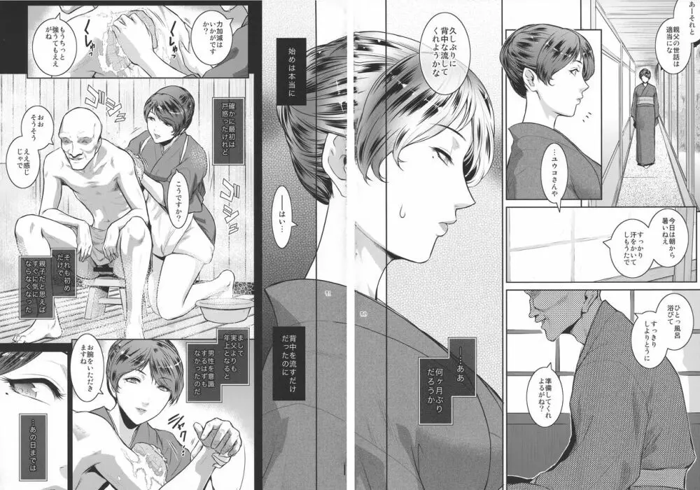 キョウカイ。1+ - page40
