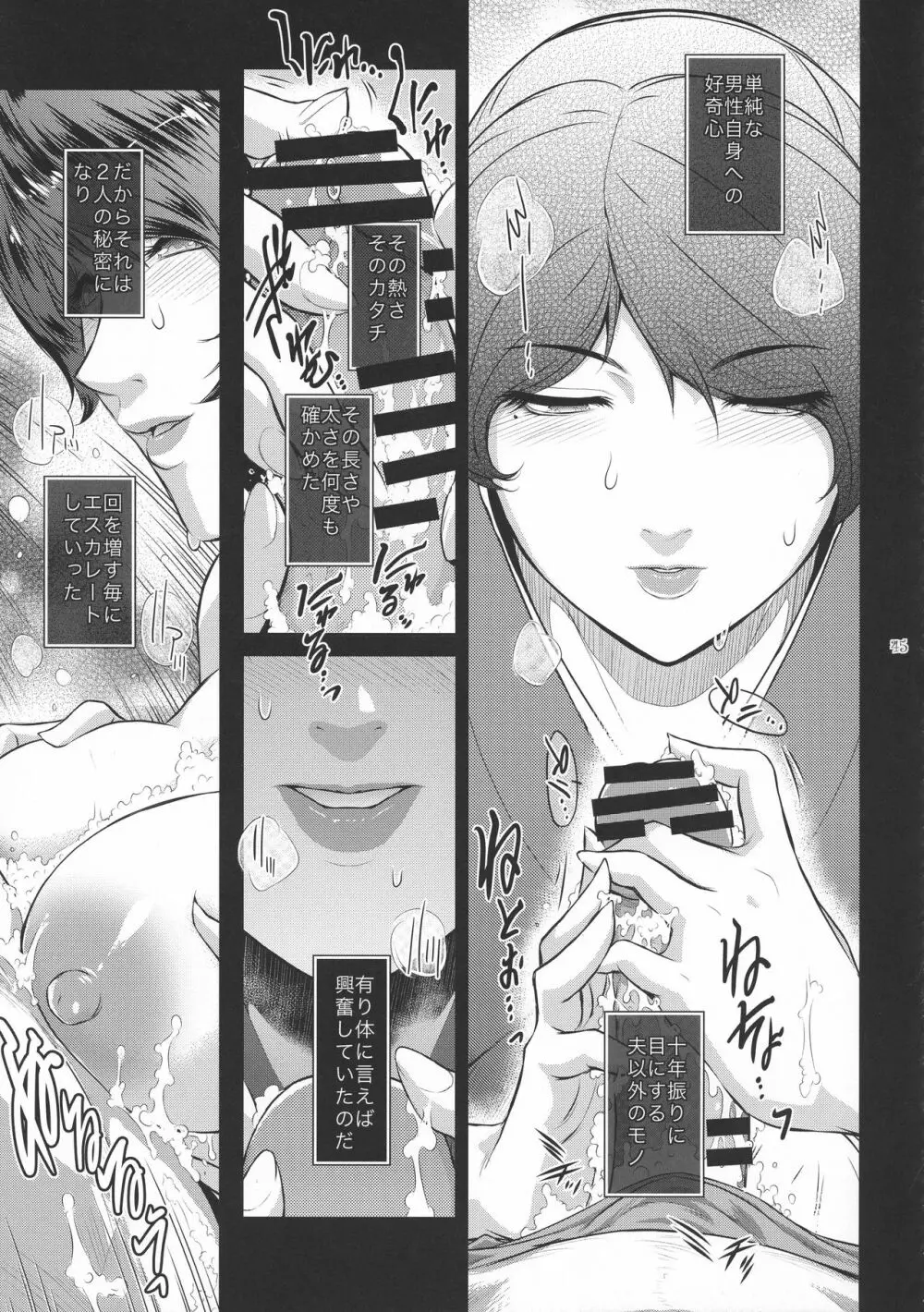 キョウカイ。1+ - page44