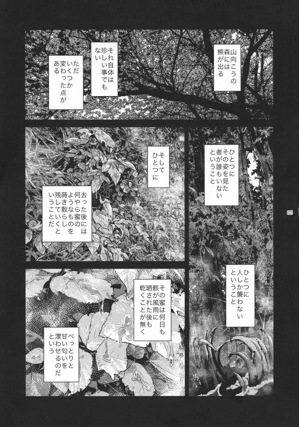 キョウカイ。1+ - page5