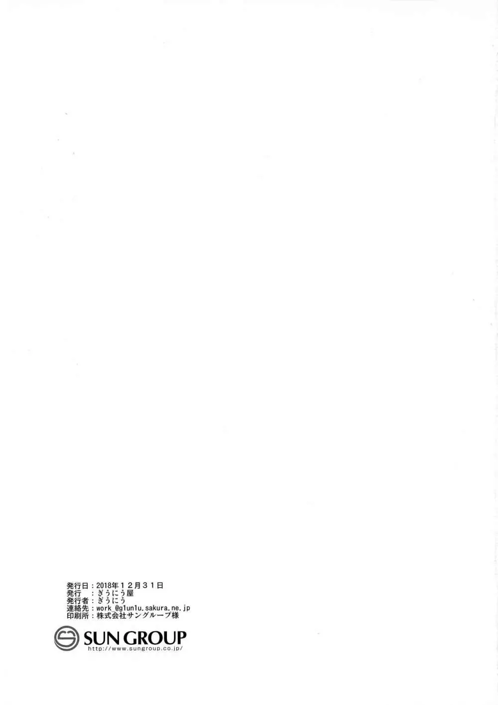 うしさんのすけべないちにち - page18
