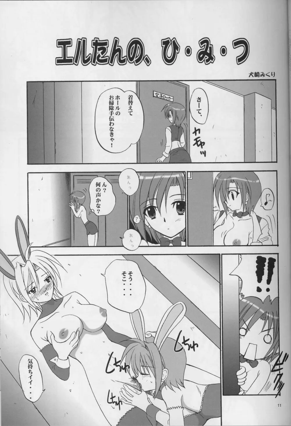 Joker Chance - page10