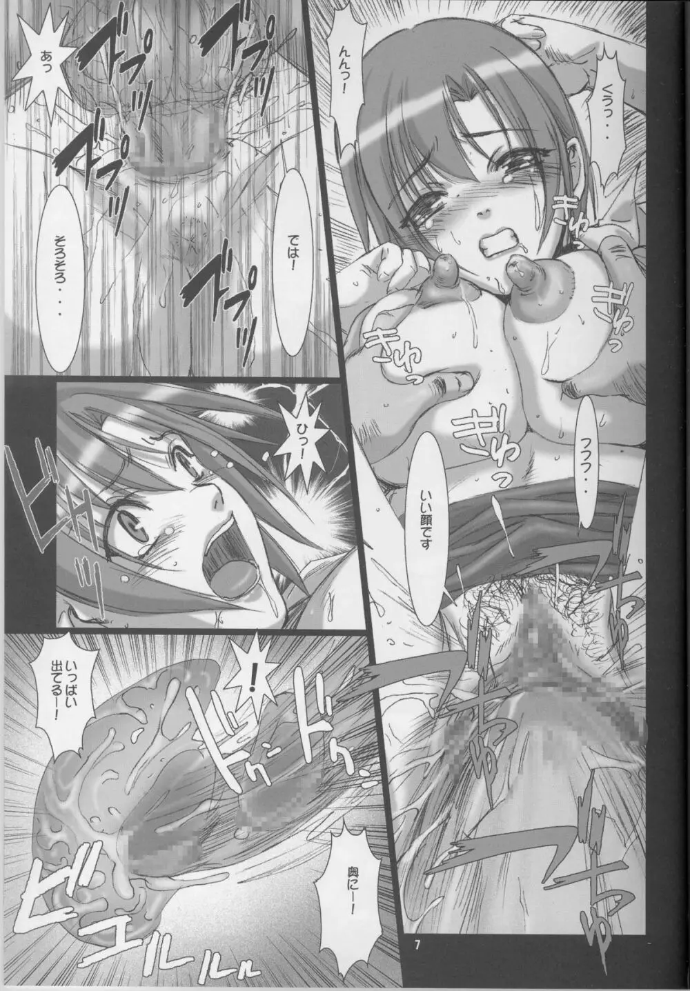 Joker Chance - page6