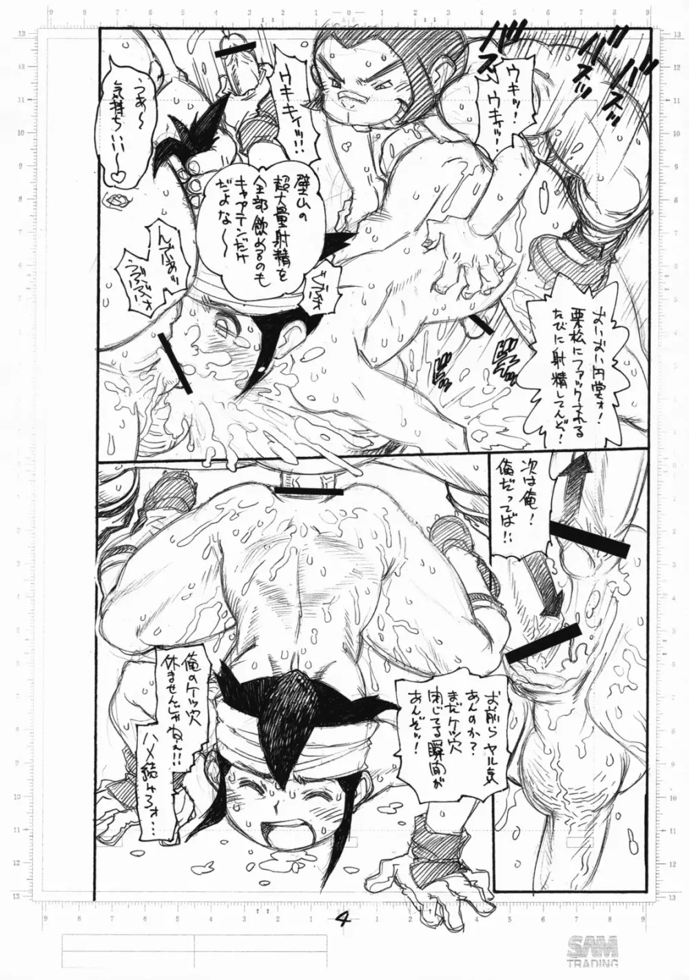 TWELVE ELEVEN SLAVE CAPTAIN - page6
