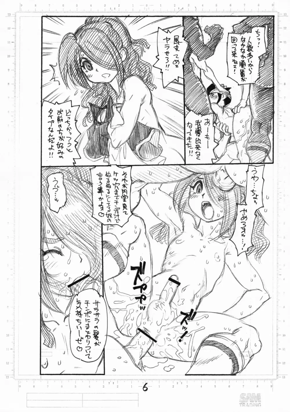 TWELVE ELEVEN SLAVE CAPTAIN - page8