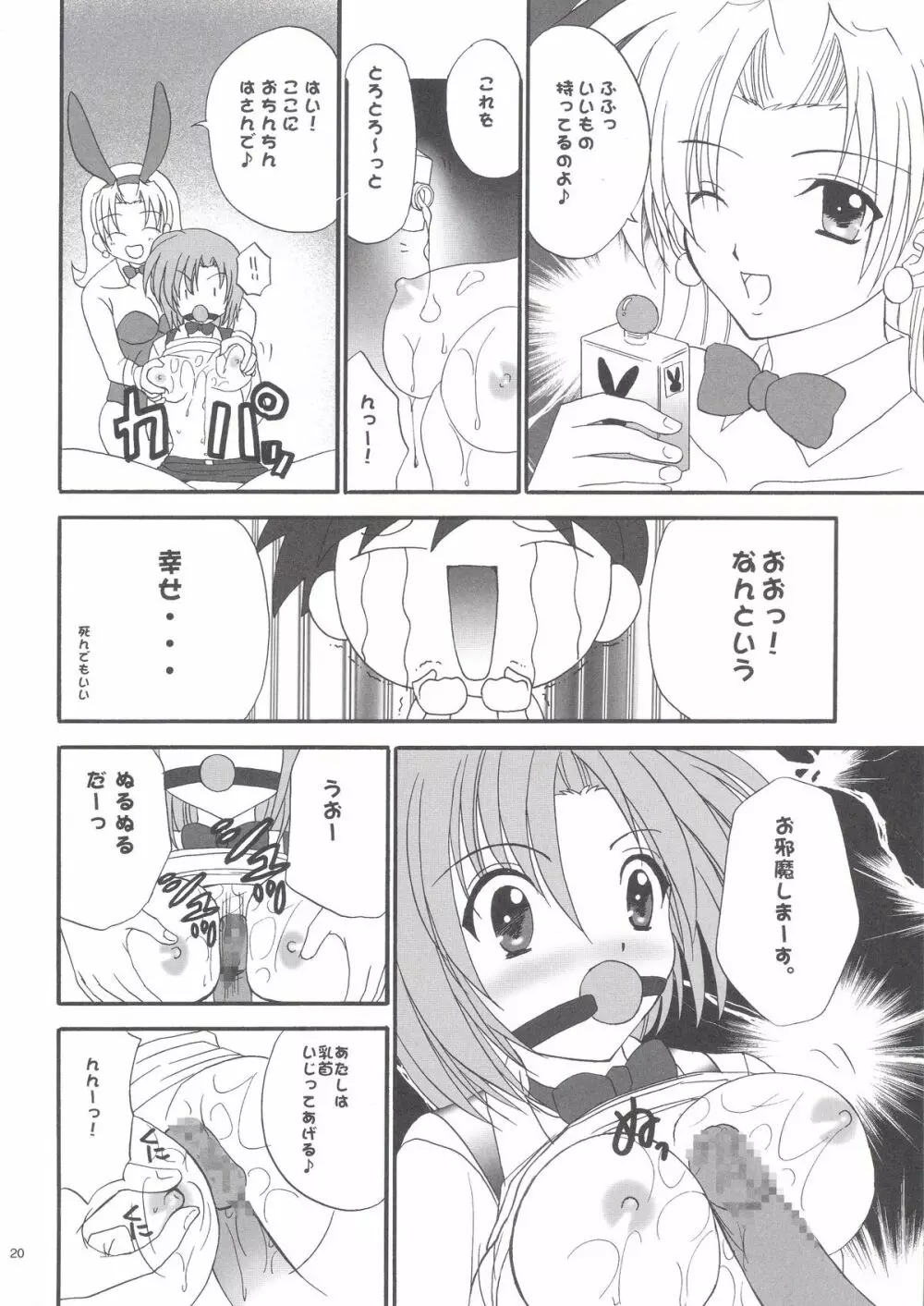 Rio Chance - page19