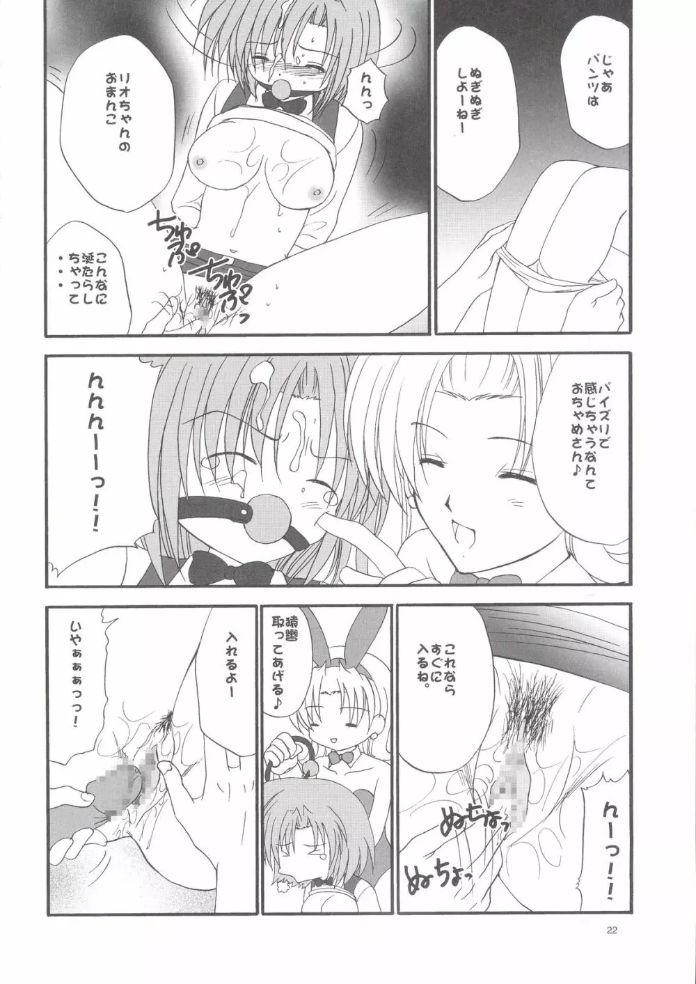 Rio Chance - page21