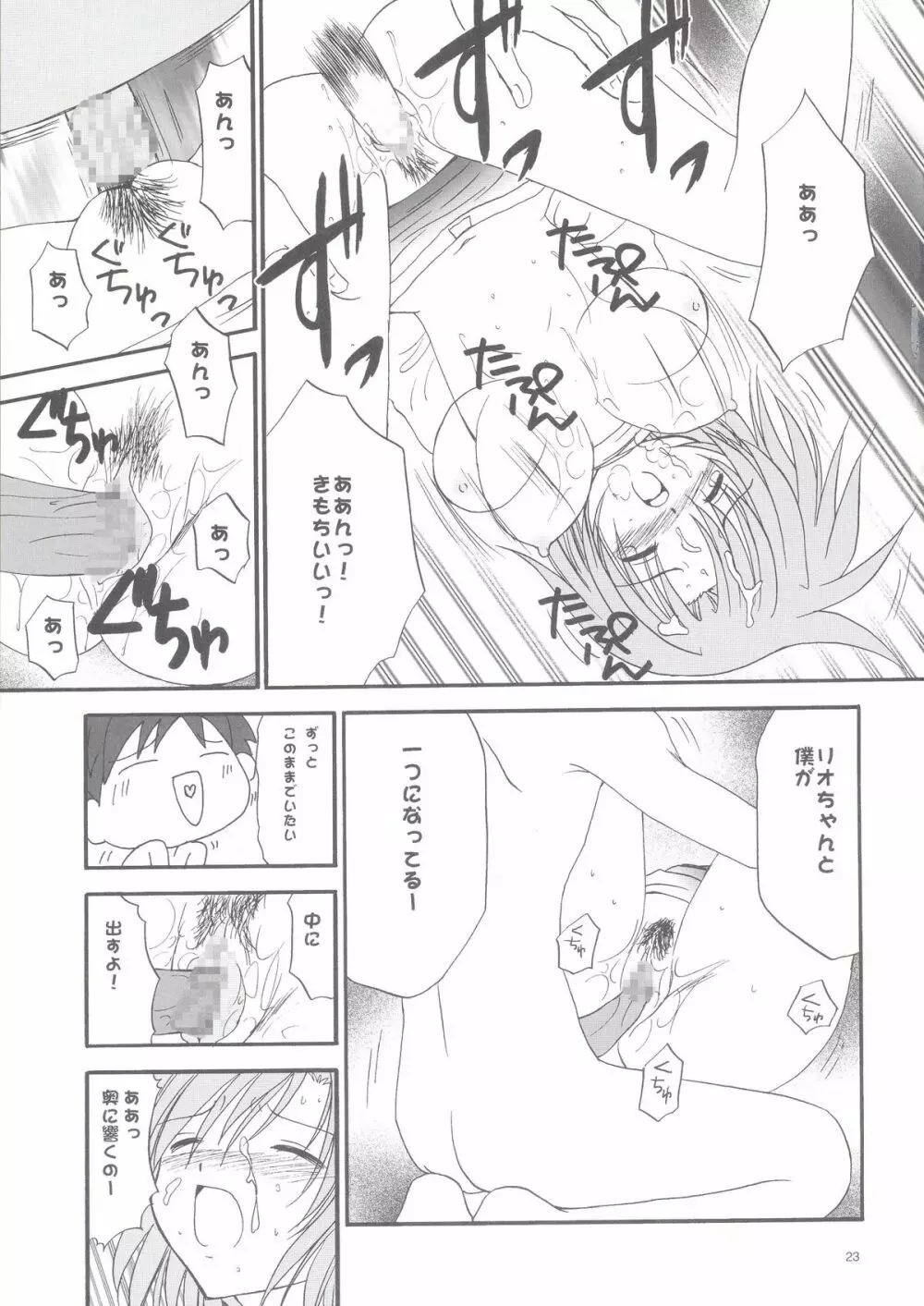 Rio Chance - page22