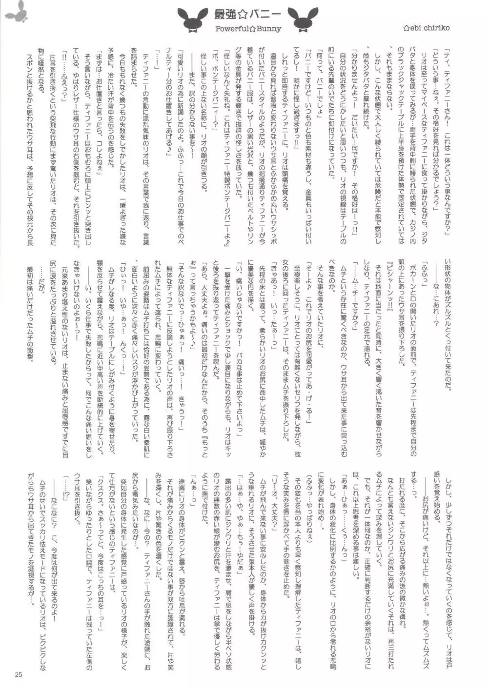 Rio Chance - page24