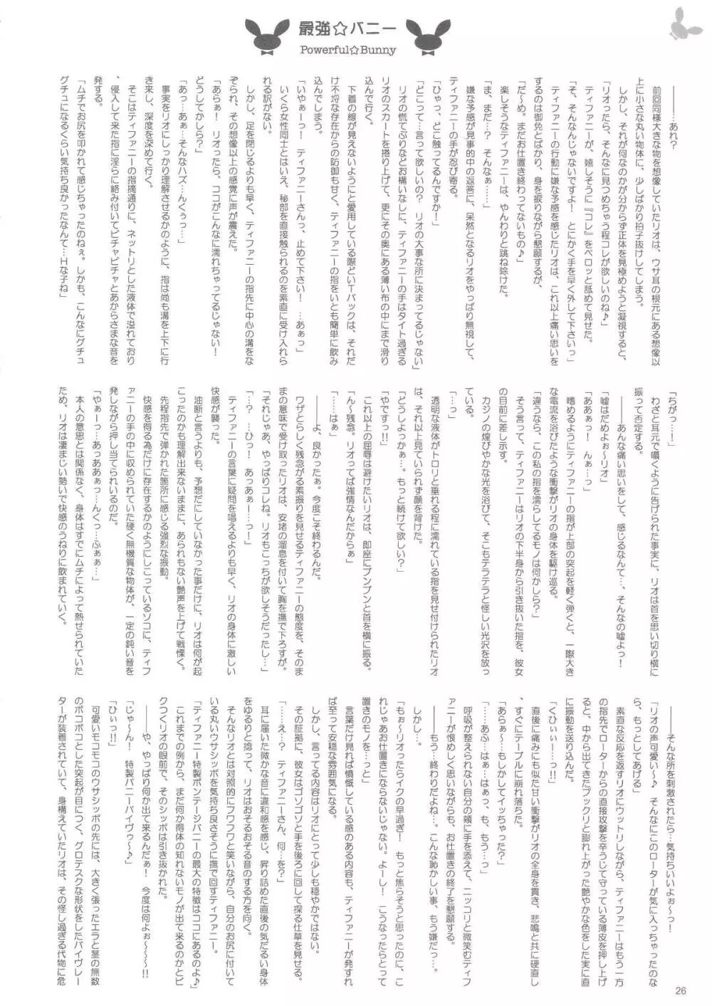 Rio Chance - page25