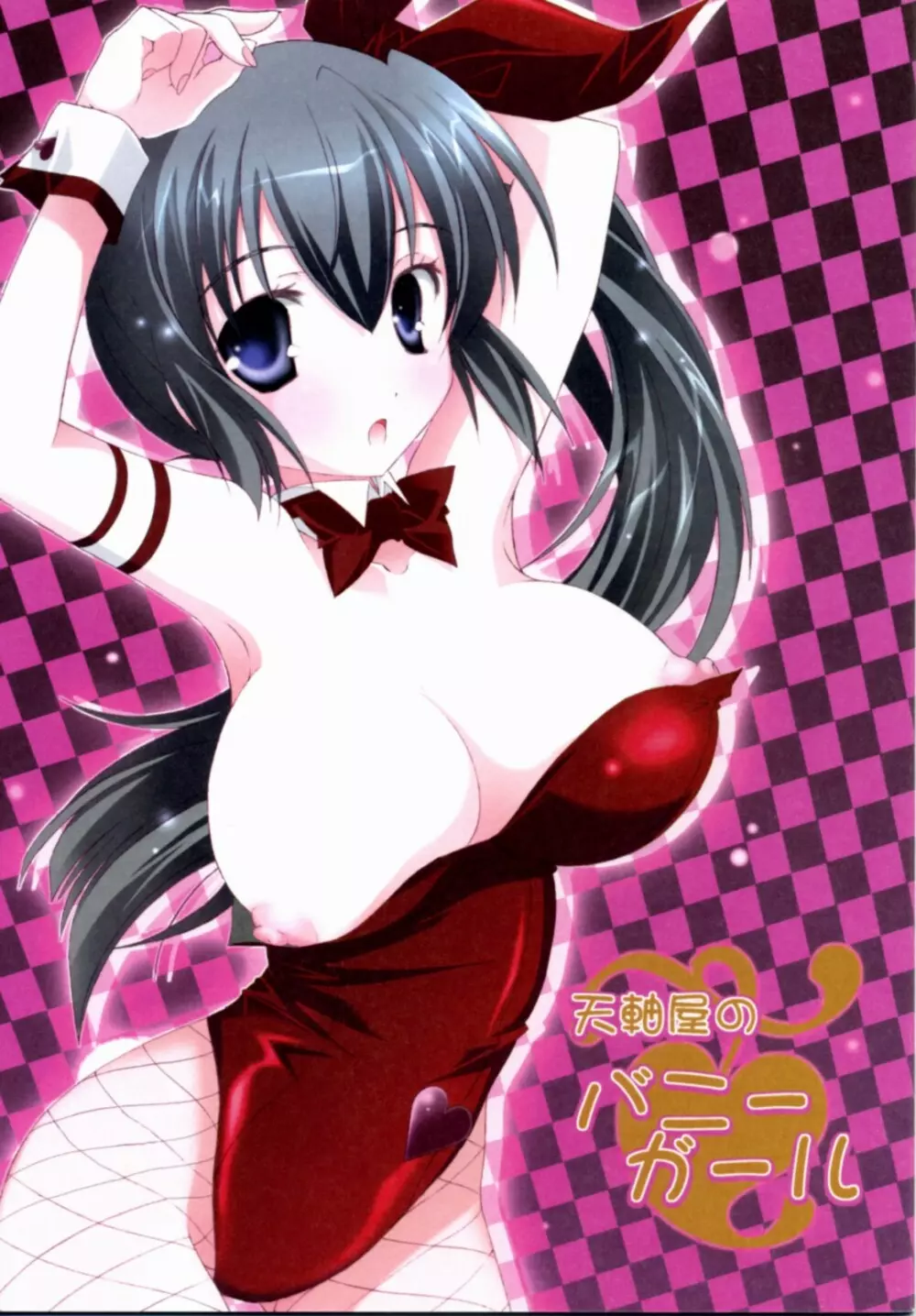 – Tenjikuya no Bunny Girl