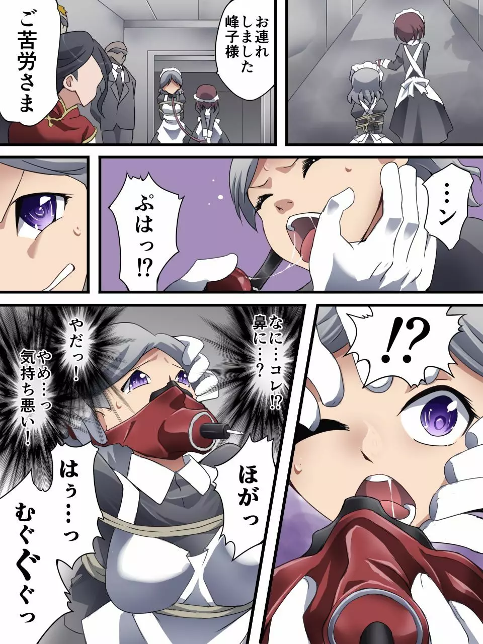怪盗シルバーキャット漫画版 第4話 - page10