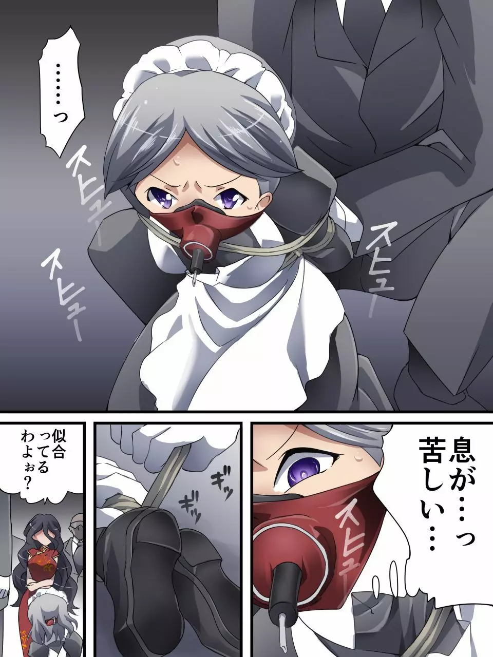 怪盗シルバーキャット漫画版 第4話 - page11