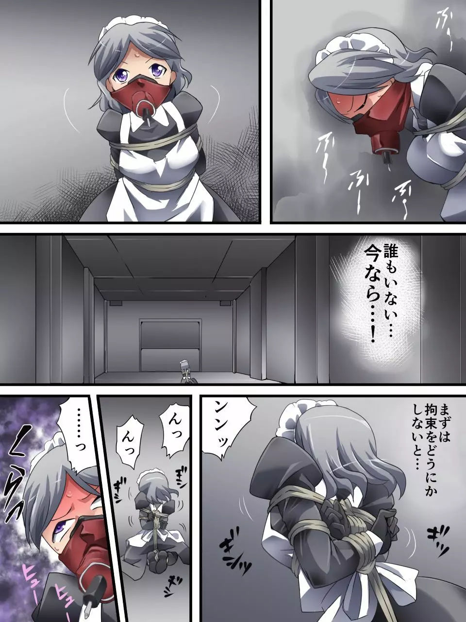 怪盗シルバーキャット漫画版 第4話 - page13