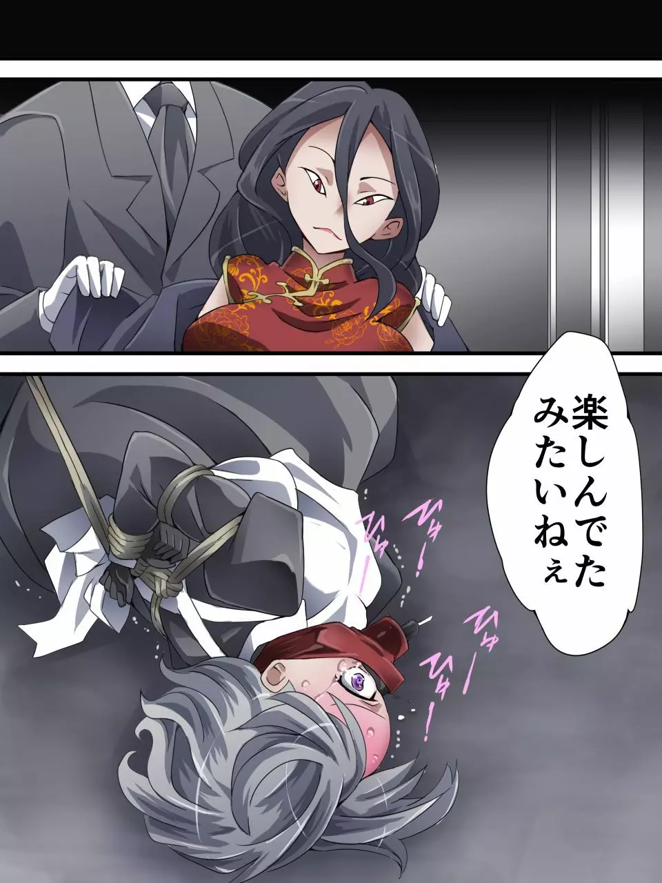 怪盗シルバーキャット漫画版 第4話 - page14