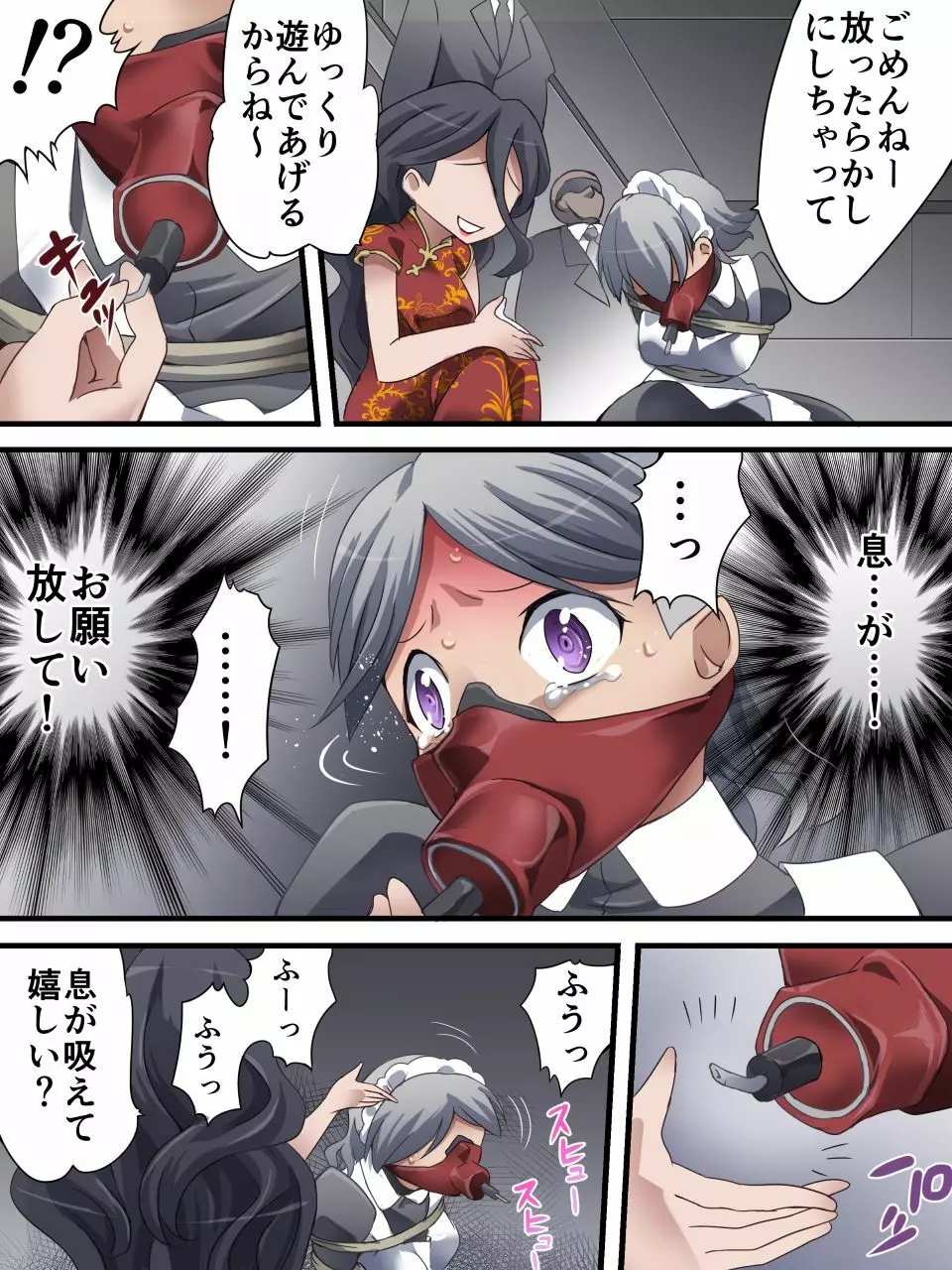怪盗シルバーキャット漫画版 第4話 - page15