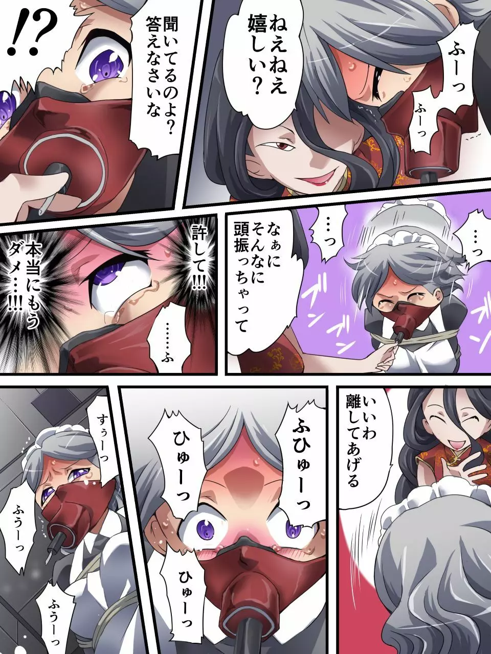 怪盗シルバーキャット漫画版 第4話 - page16