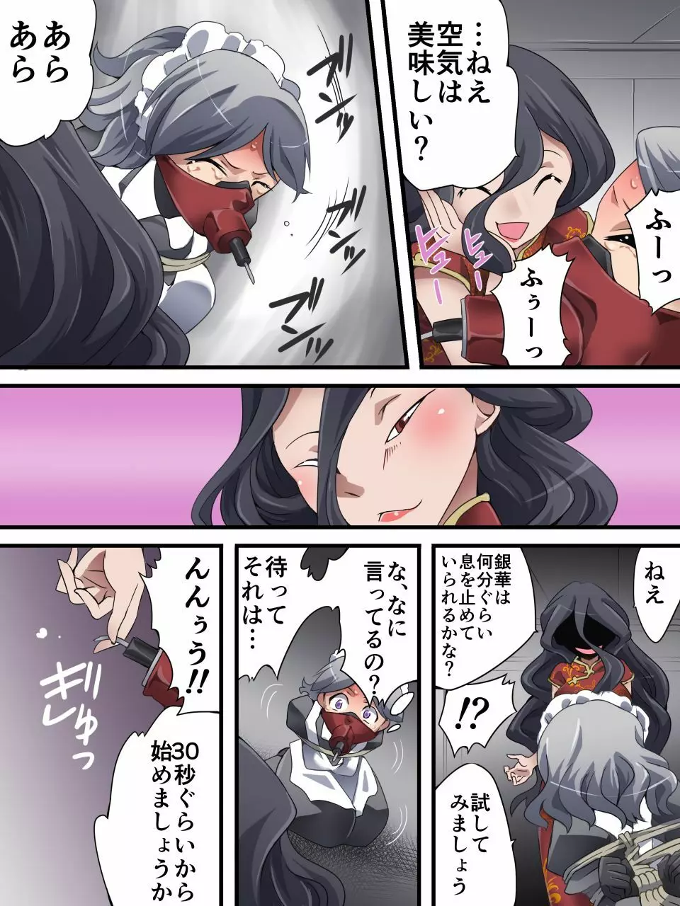 怪盗シルバーキャット漫画版 第4話 - page17