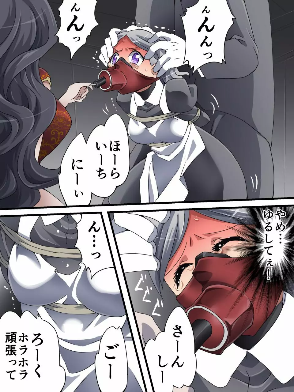 怪盗シルバーキャット漫画版 第4話 - page18