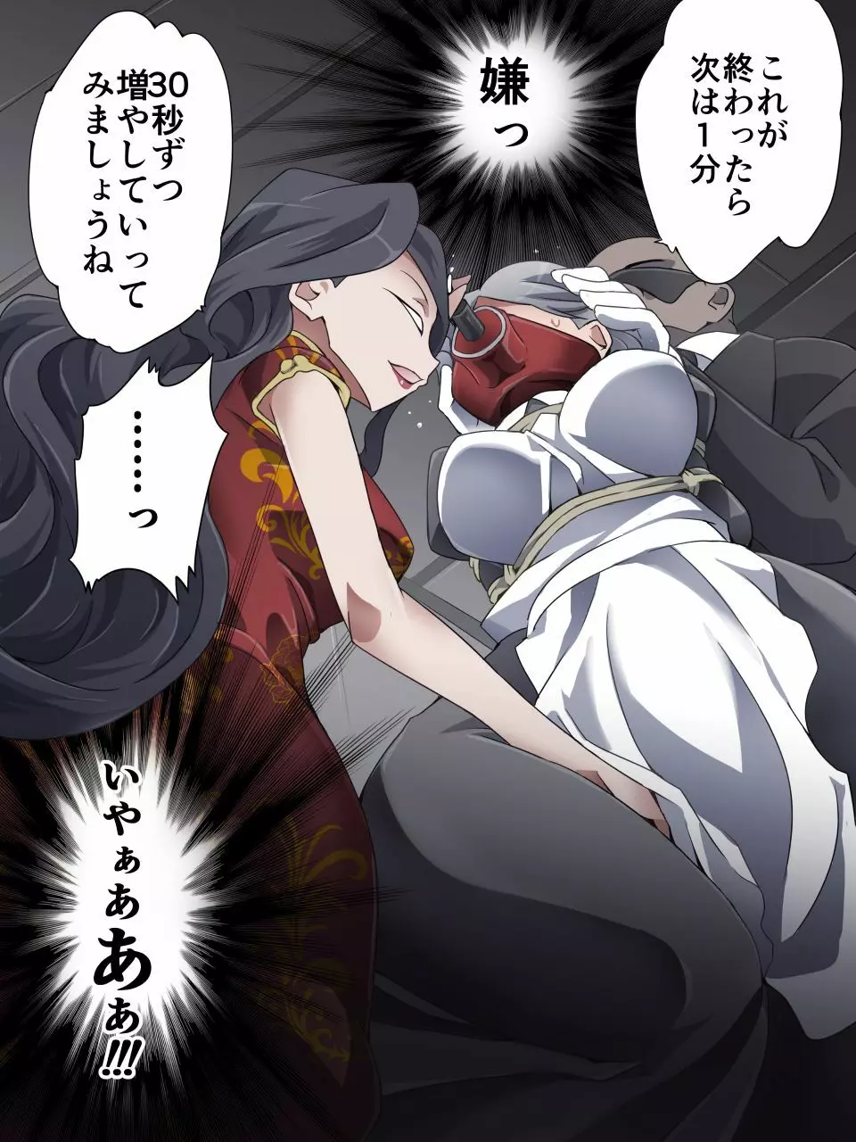 怪盗シルバーキャット漫画版 第4話 - page19