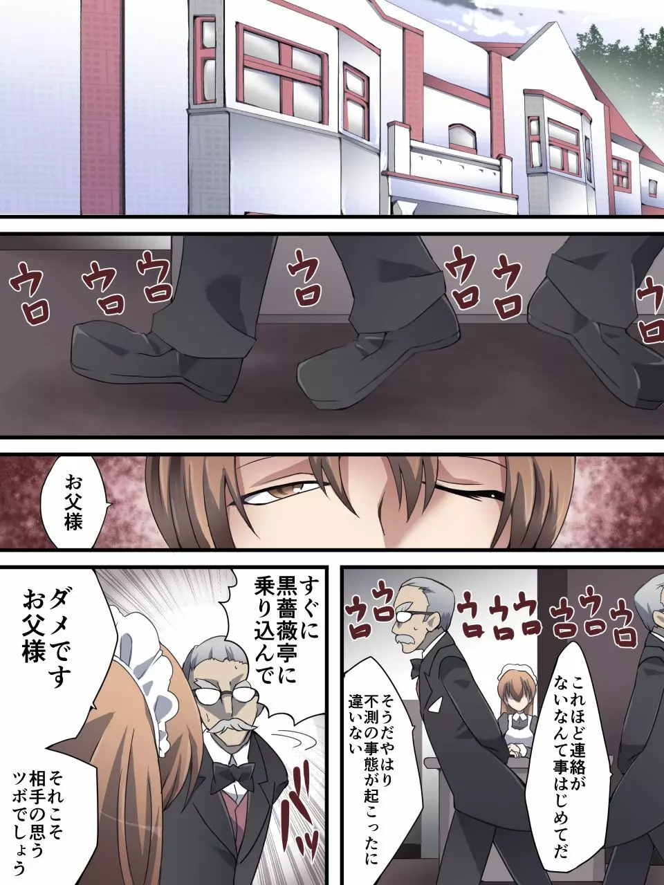 怪盗シルバーキャット漫画版 第4話 - page20