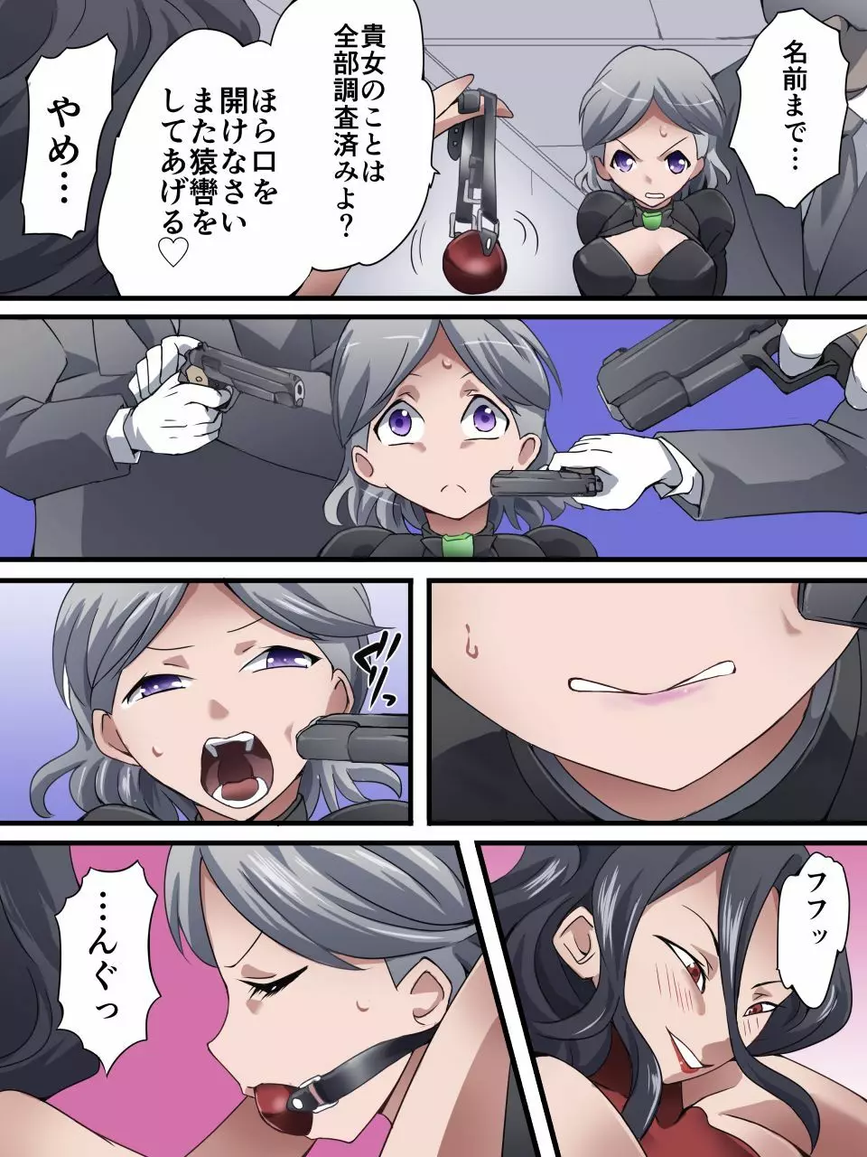 怪盗シルバーキャット漫画版 第4話 - page5