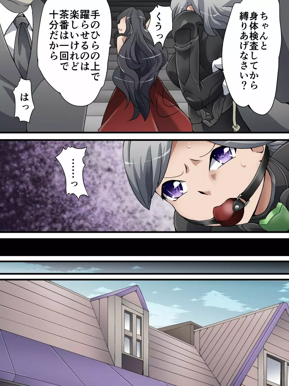 怪盗シルバーキャット漫画版 第4話 - page6