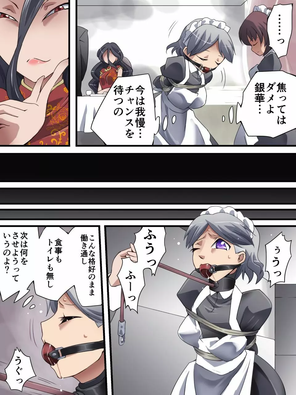 怪盗シルバーキャット漫画版 第4話 - page9