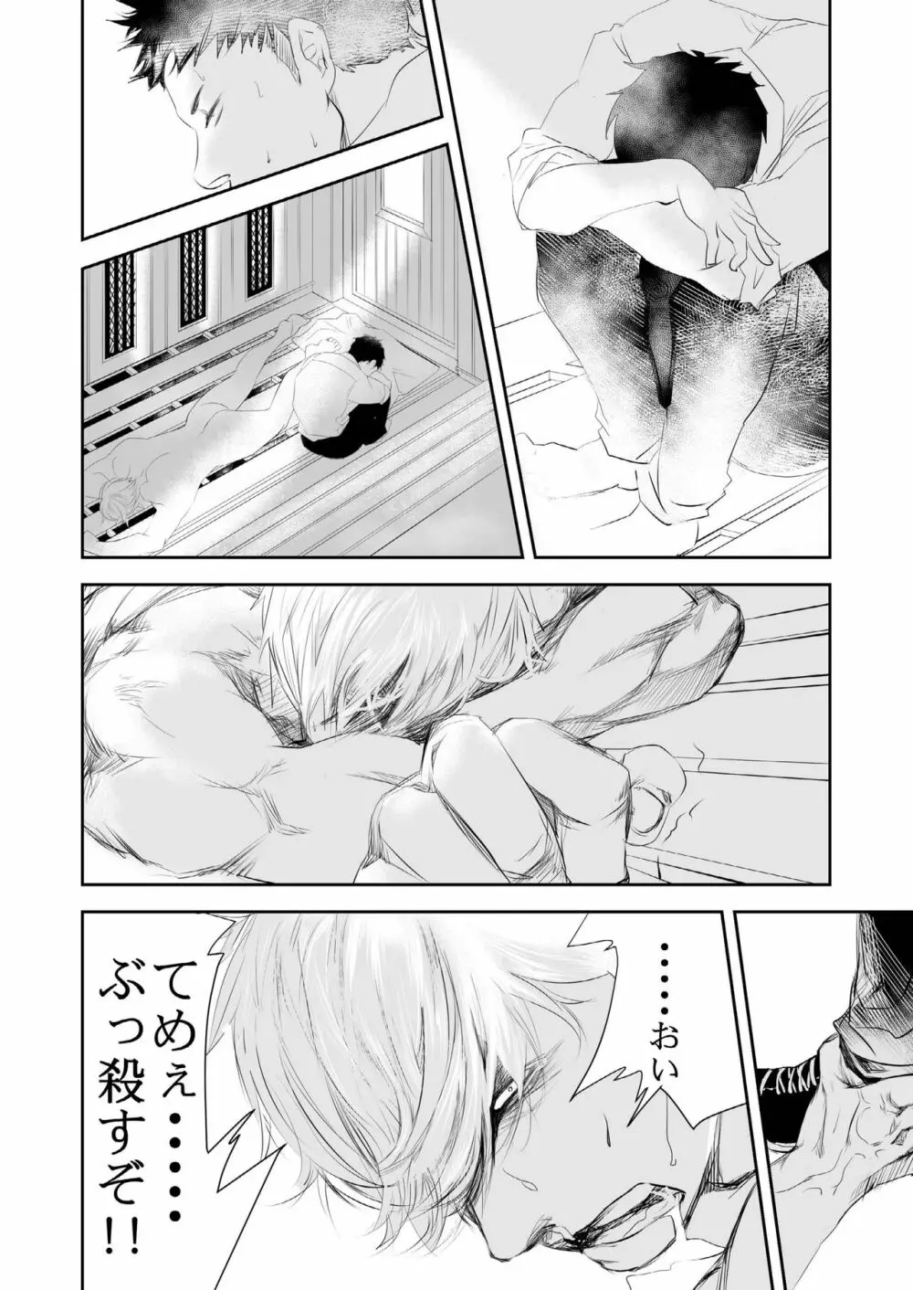 HOT FASHION - page14