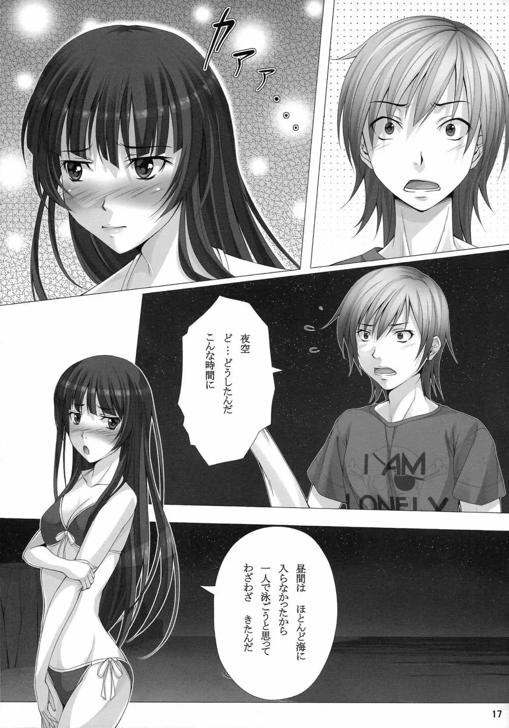 隣人部活動中!! - page16