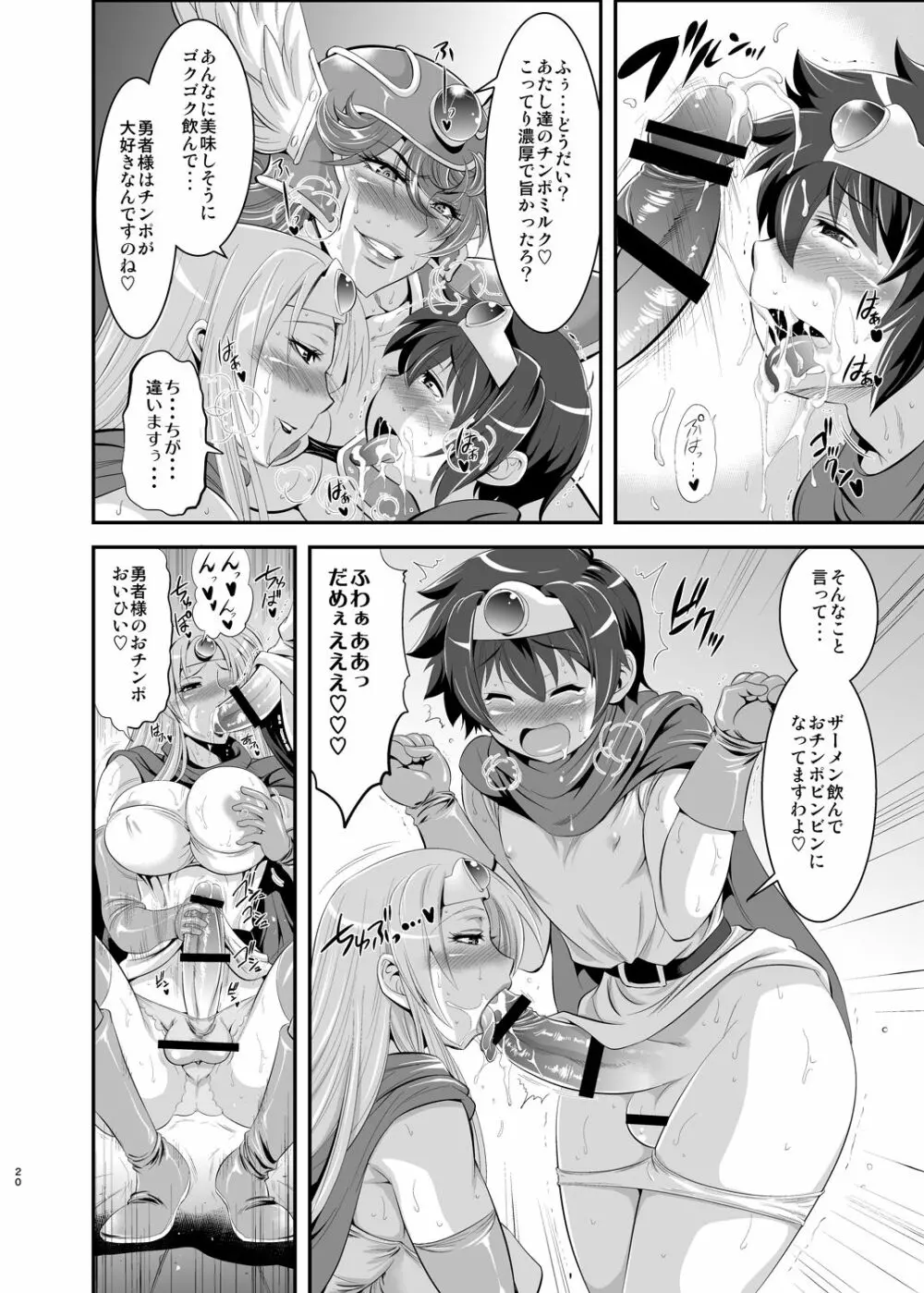 フタクエ総集編 - page19