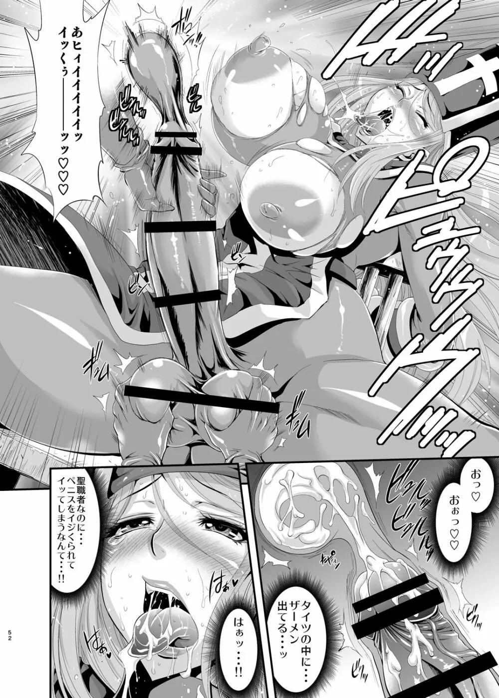フタクエ総集編 - page51
