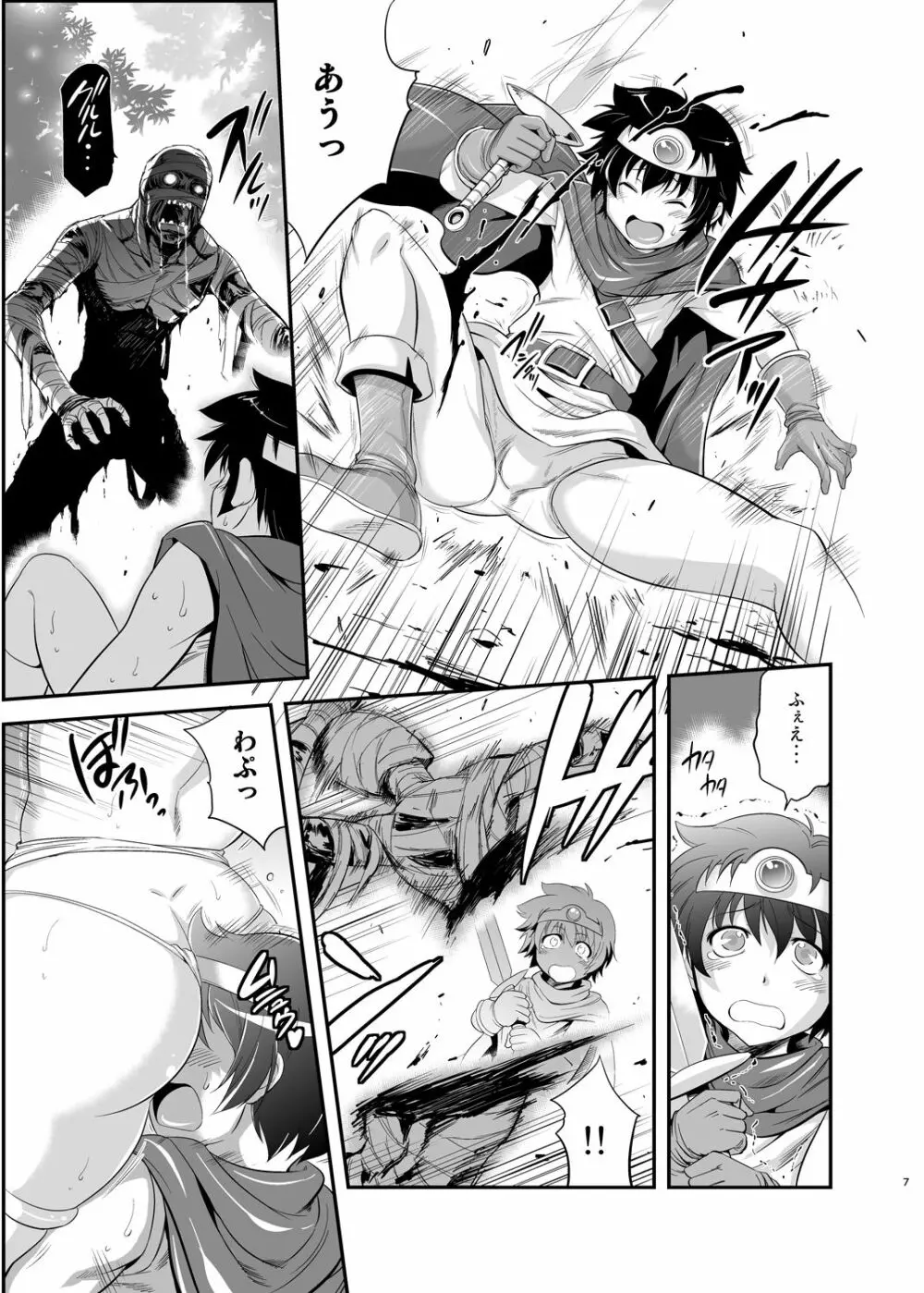 フタクエ総集編 - page6