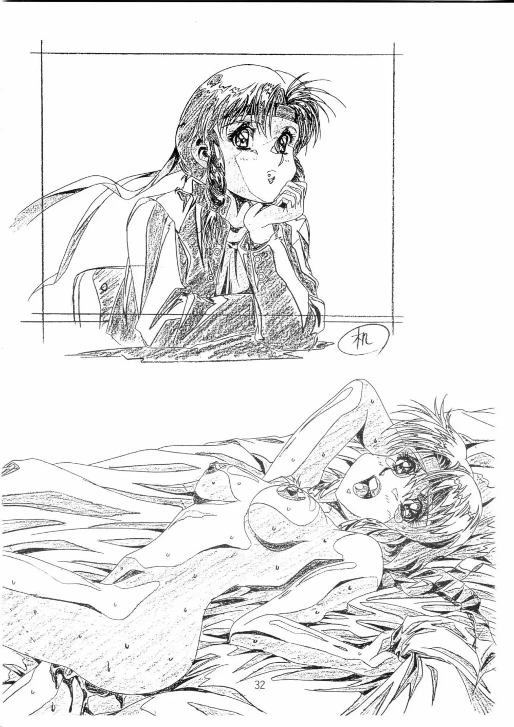 片励会スペシャル Vol.9 - page31