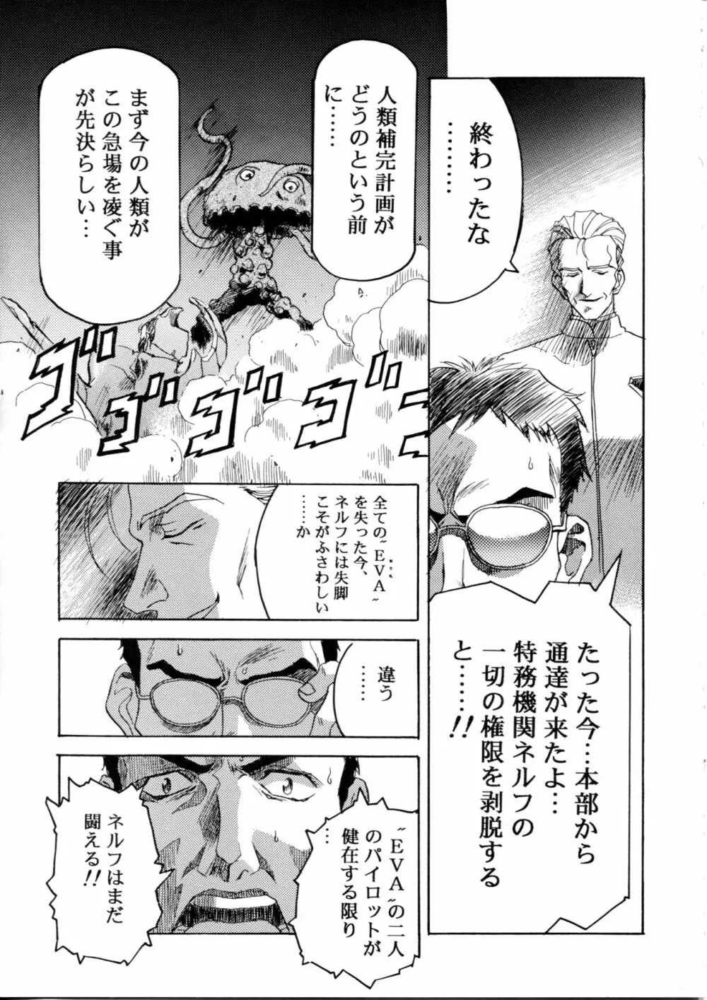 片励会スペシャル Vol.9 - page6