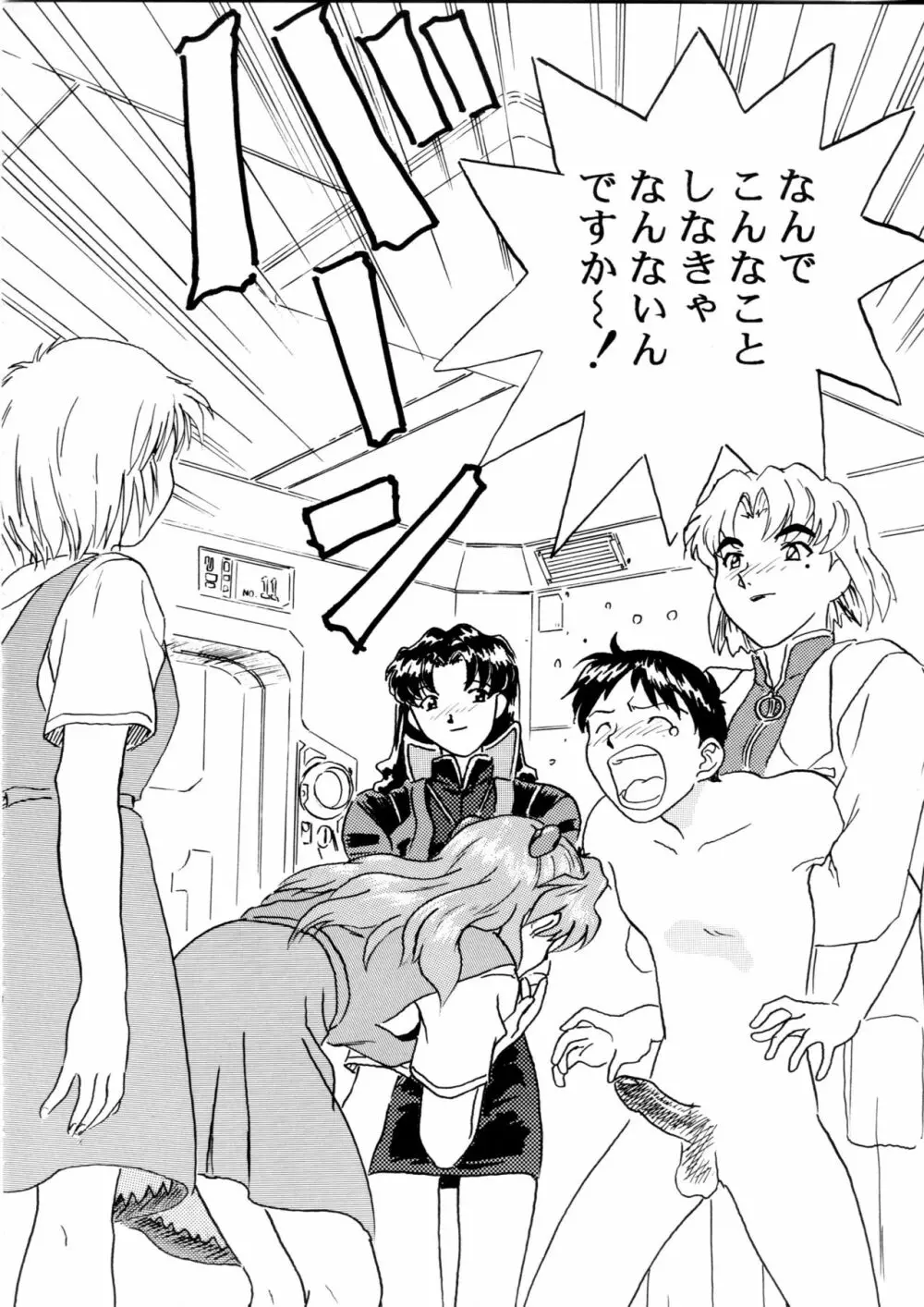 片励会スペシャル Vol.9 - page75