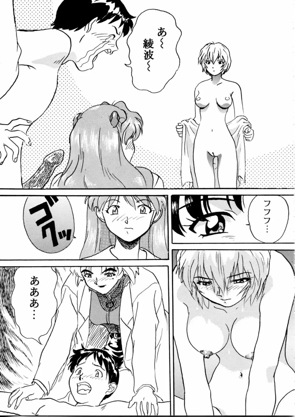 片励会スペシャル Vol.9 - page78