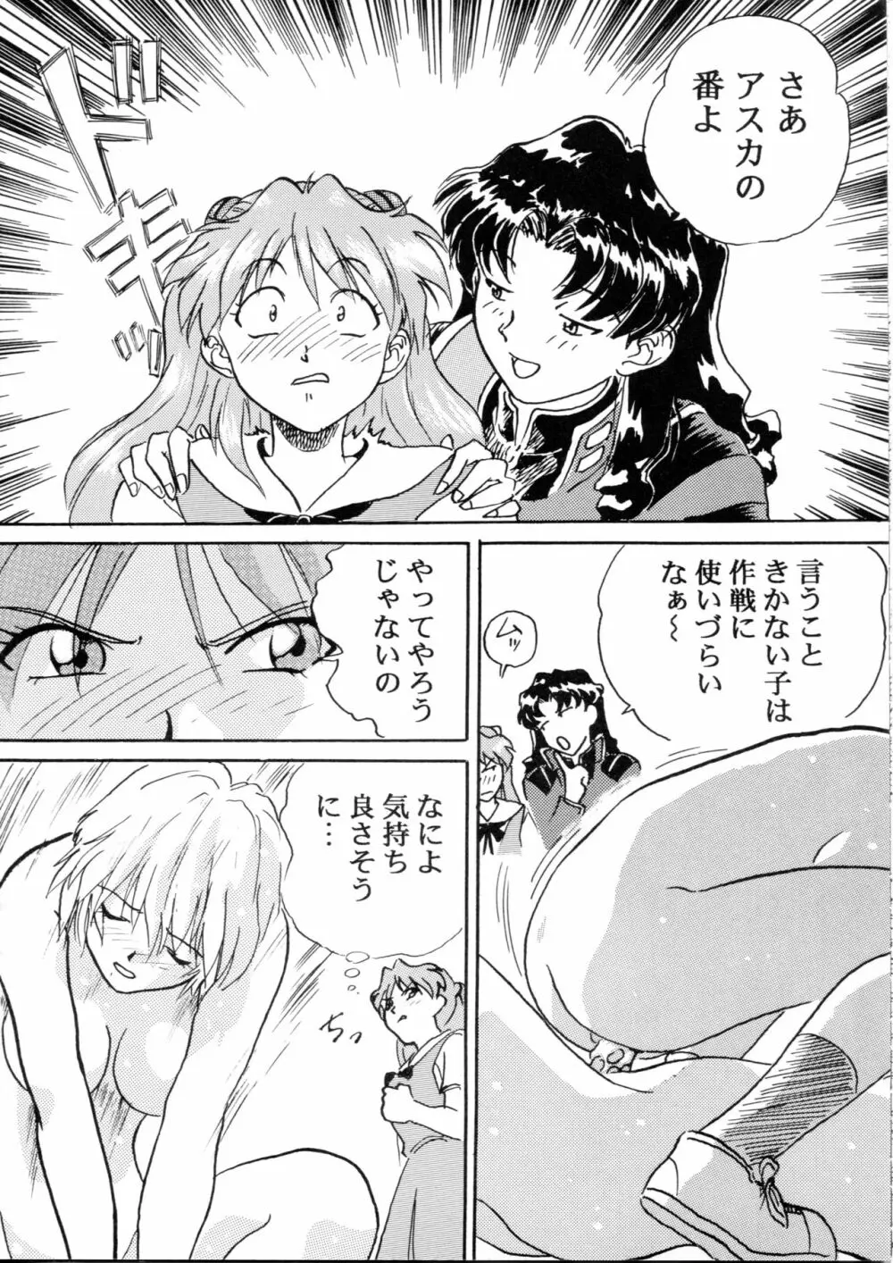 片励会スペシャル Vol.9 - page80