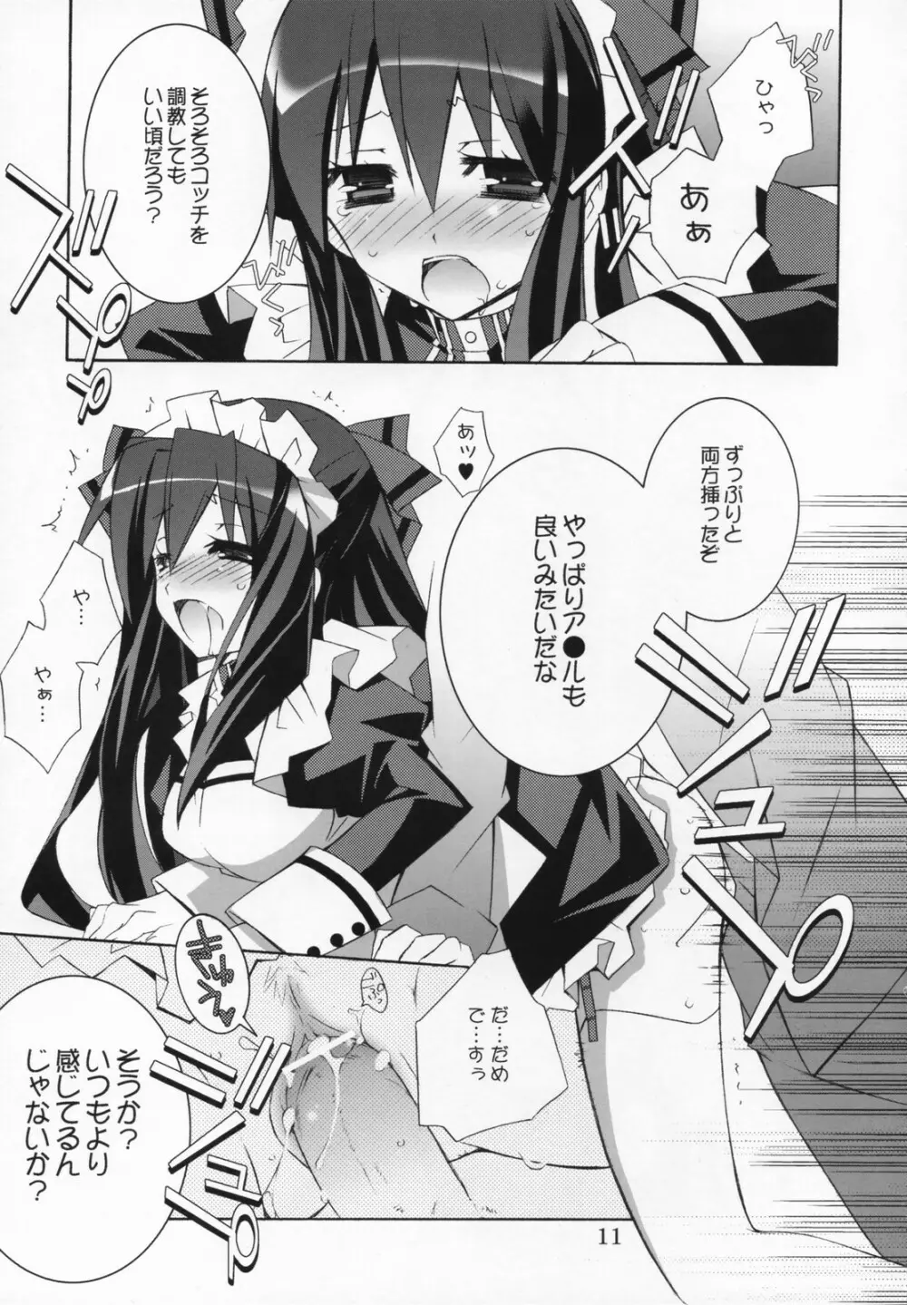 Night Maid Bird Cage. - page10